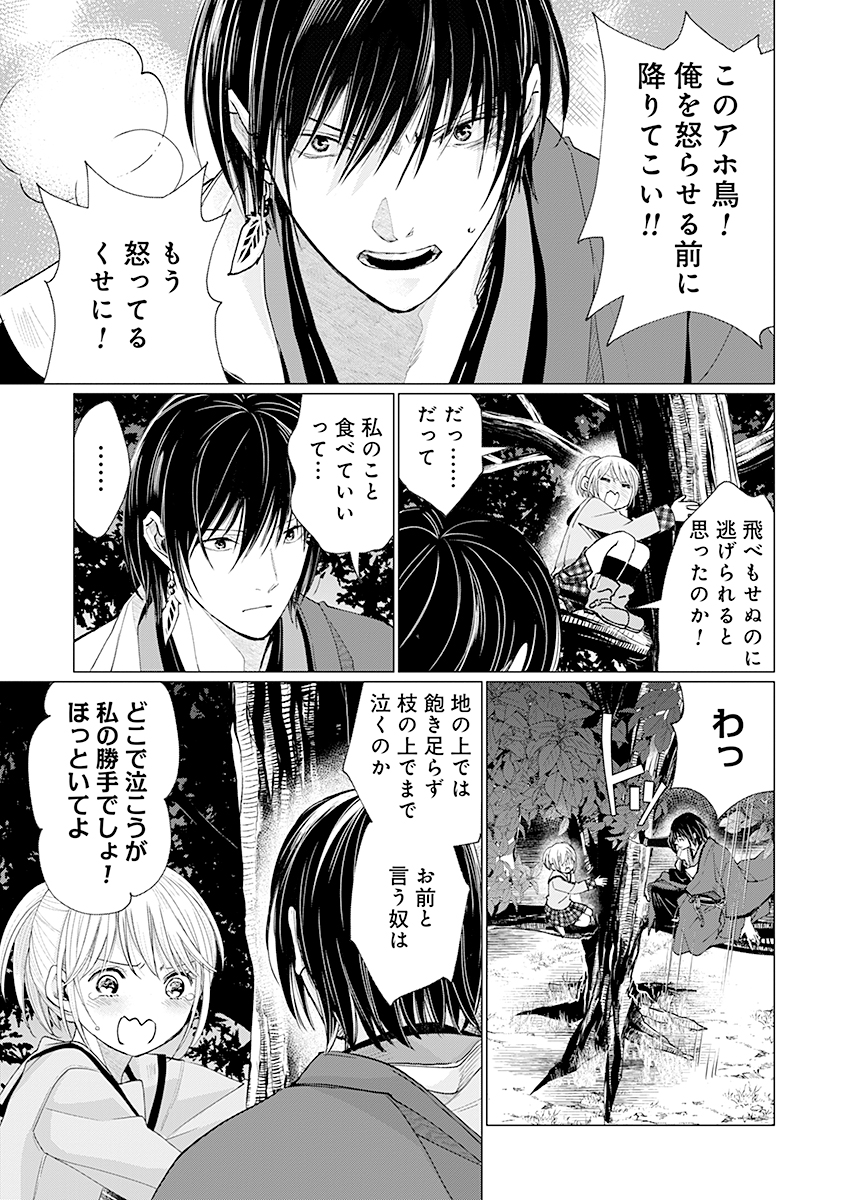 Hanashin Yuugiden ~Isekai de Dekiai to Omoiki ya, Yaku Wazawai Darake de Zento Tanan!?~ - Chapter 3 - Page 19