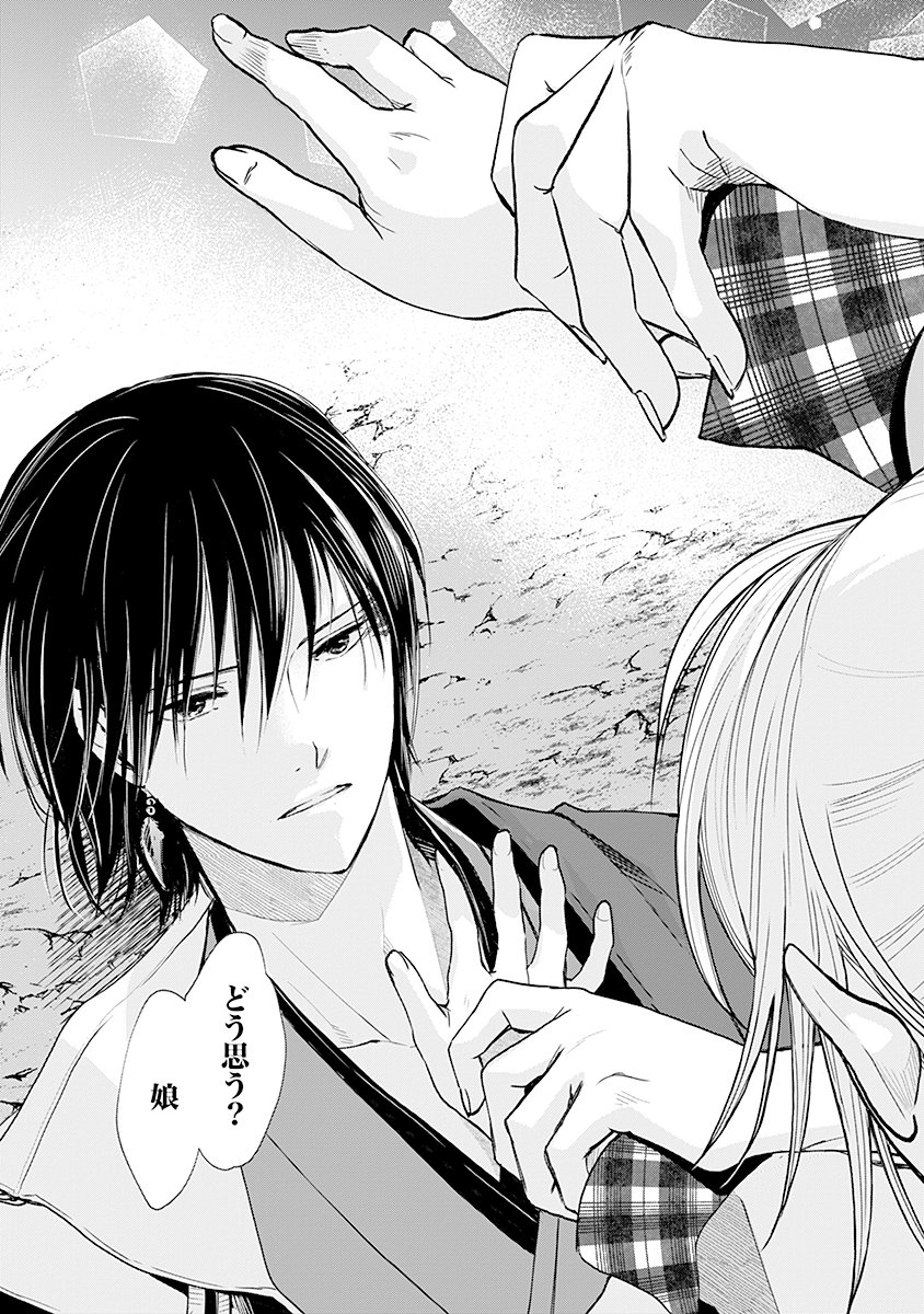 Hanashin Yuugiden ~Isekai de Dekiai to Omoiki ya, Yaku Wazawai Darake de Zento Tanan!?~ - Chapter 3 - Page 23