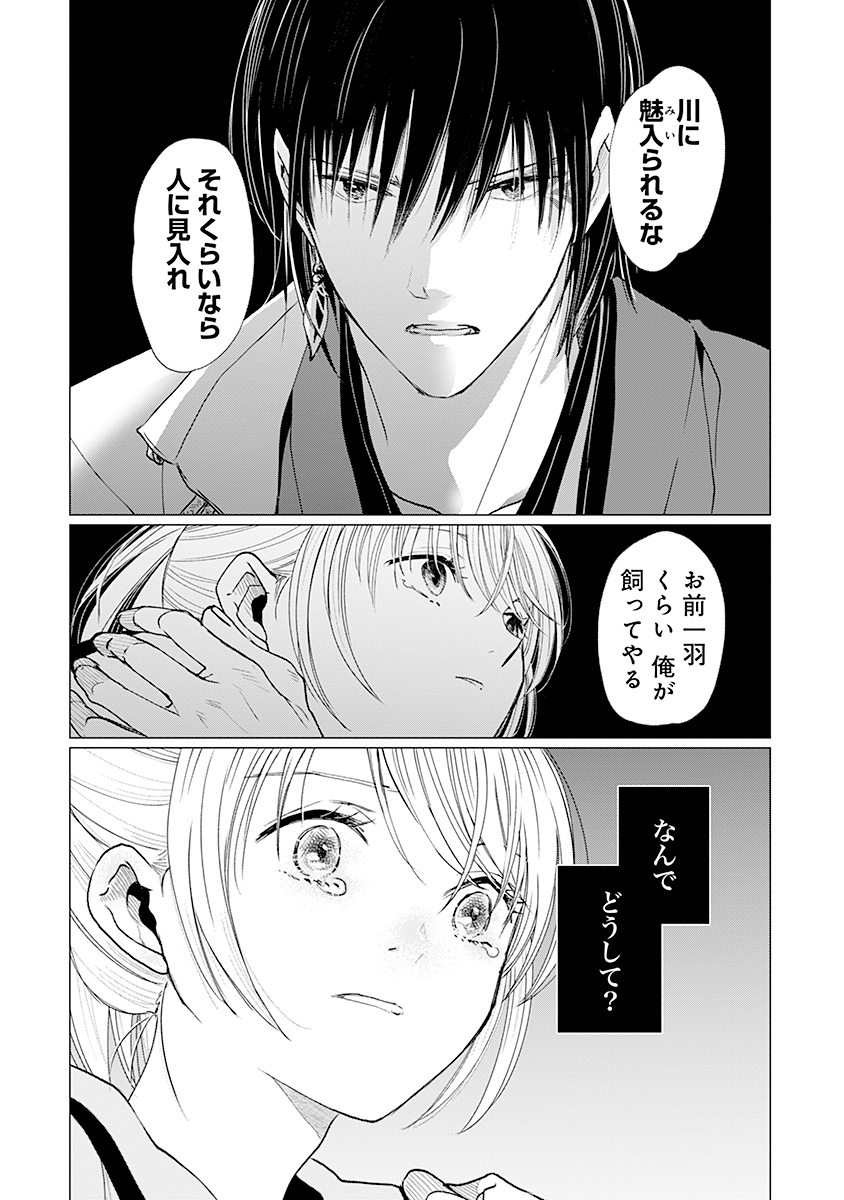 Hanashin Yuugiden ~Isekai de Dekiai to Omoiki ya, Yaku Wazawai Darake de Zento Tanan!?~ - Chapter 3 - Page 28