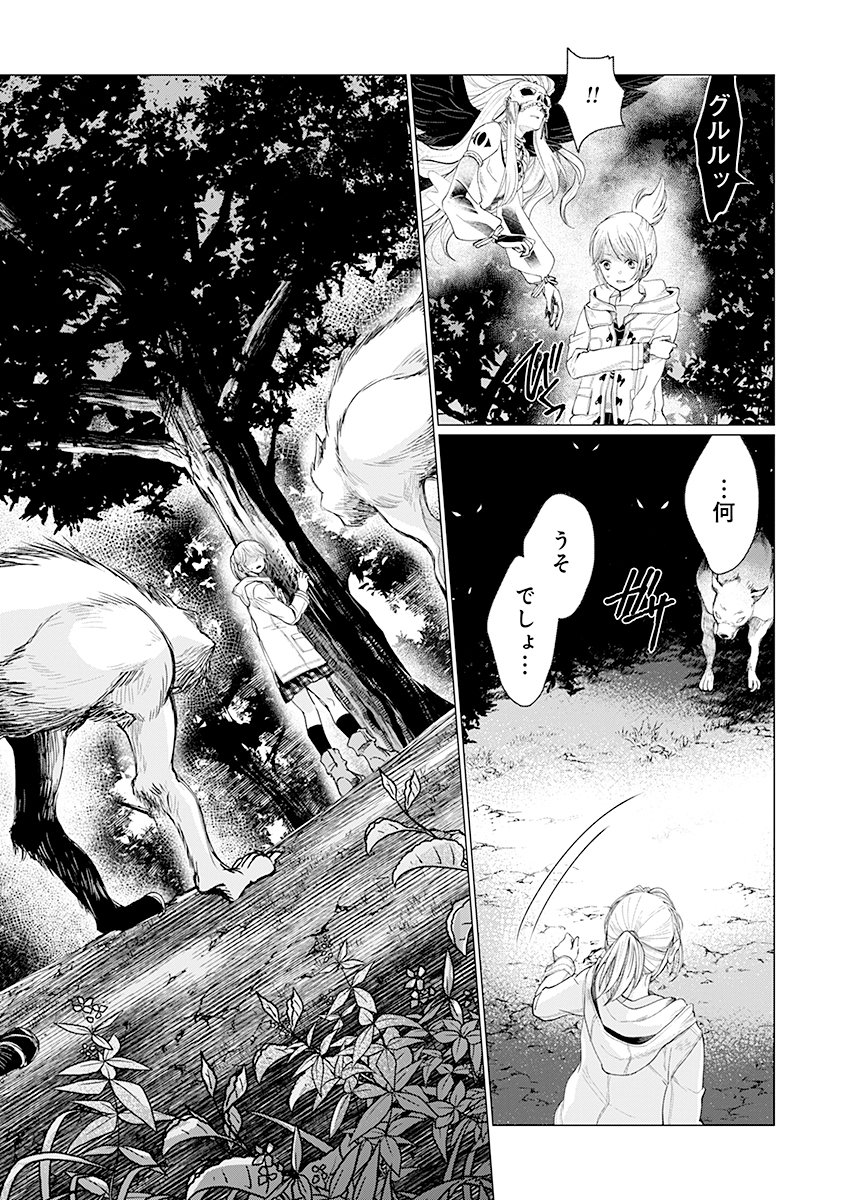 Hanashin Yuugiden ~Isekai de Dekiai to Omoiki ya, Yaku Wazawai Darake de Zento Tanan!?~ - Chapter 3 - Page 5