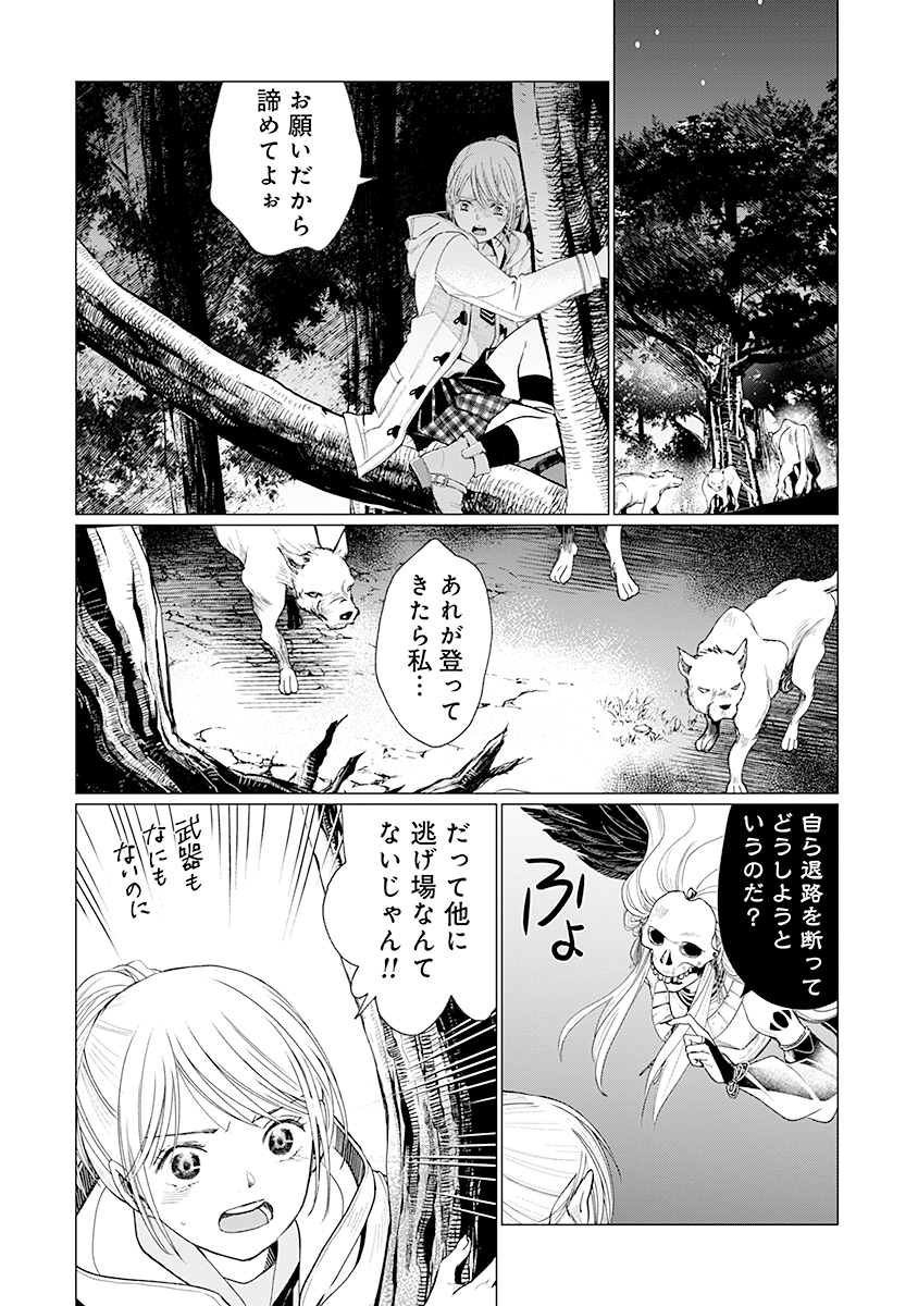 Hanashin Yuugiden ~Isekai de Dekiai to Omoiki ya, Yaku Wazawai Darake de Zento Tanan!?~ - Chapter 3 - Page 6