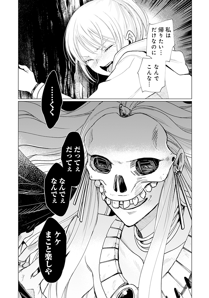 Hanashin Yuugiden ~Isekai de Dekiai to Omoiki ya, Yaku Wazawai Darake de Zento Tanan!?~ - Chapter 3 - Page 7