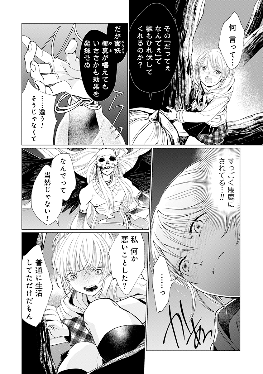 Hanashin Yuugiden ~Isekai de Dekiai to Omoiki ya, Yaku Wazawai Darake de Zento Tanan!?~ - Chapter 3 - Page 8