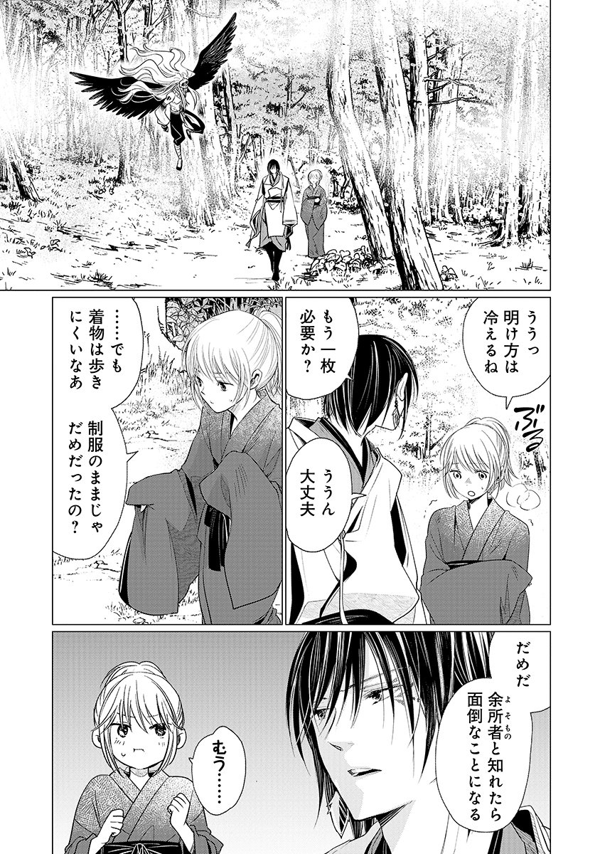 Hanashin Yuugiden ~Isekai de Dekiai to Omoiki ya, Yaku Wazawai Darake de Zento Tanan!?~ - Chapter 4 - Page 1