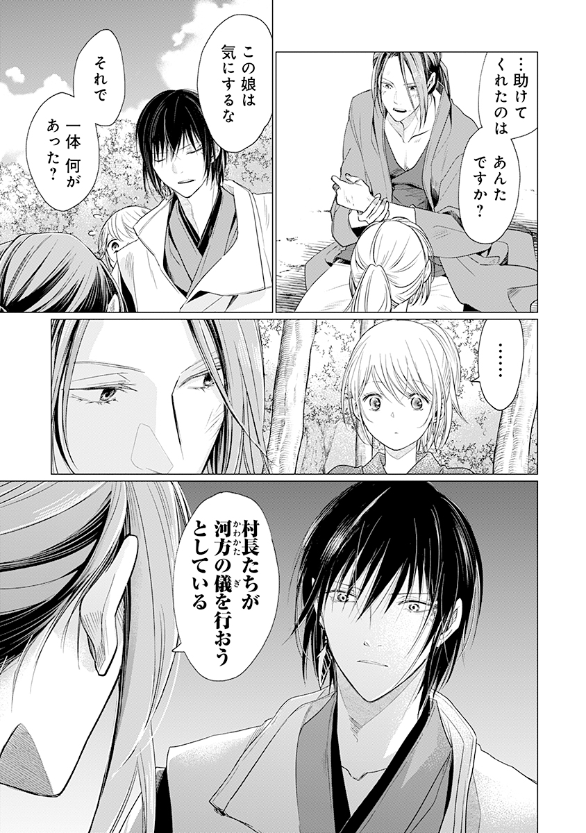 Hanashin Yuugiden ~Isekai de Dekiai to Omoiki ya, Yaku Wazawai Darake de Zento Tanan!?~ - Chapter 4 - Page 15