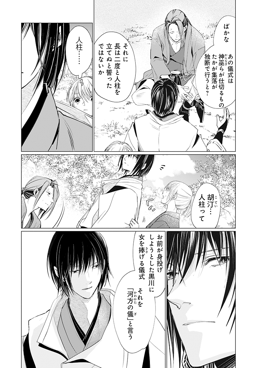 Hanashin Yuugiden ~Isekai de Dekiai to Omoiki ya, Yaku Wazawai Darake de Zento Tanan!?~ - Chapter 4 - Page 16