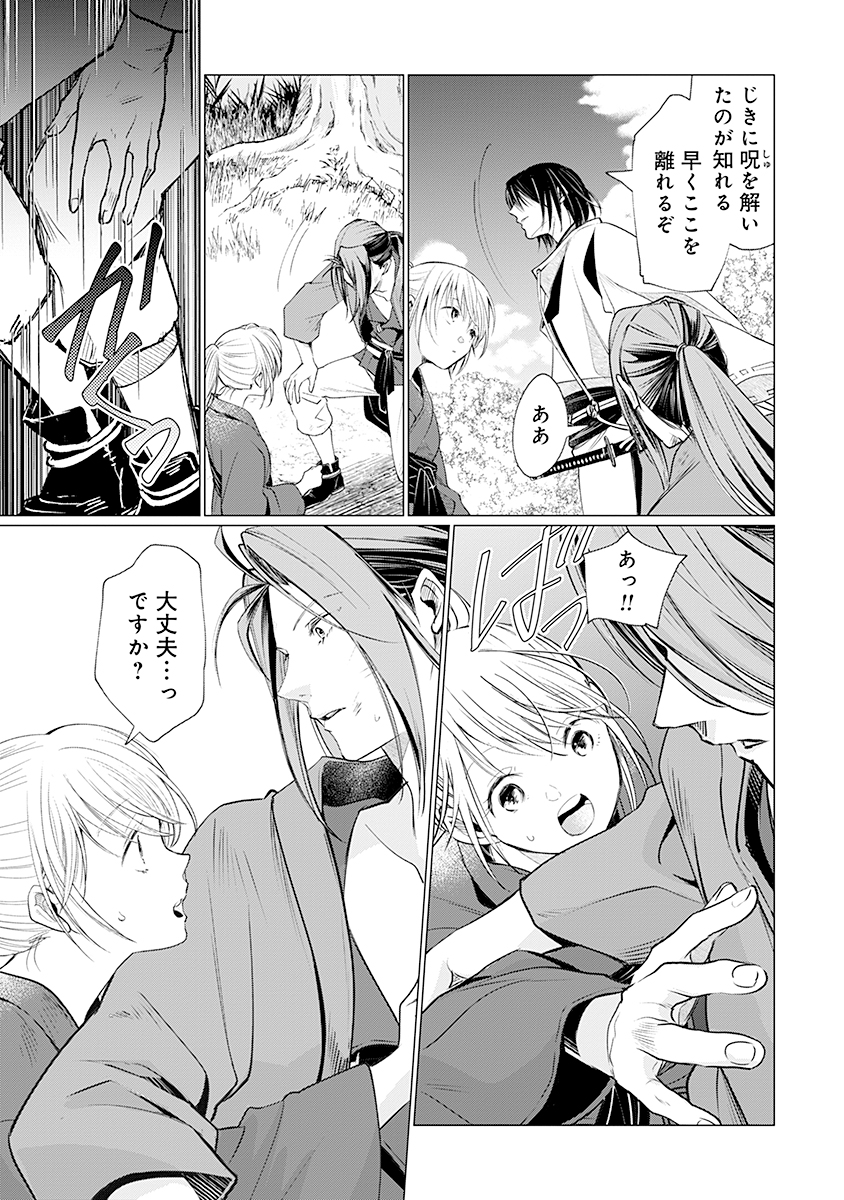 Hanashin Yuugiden ~Isekai de Dekiai to Omoiki ya, Yaku Wazawai Darake de Zento Tanan!?~ - Chapter 4 - Page 21