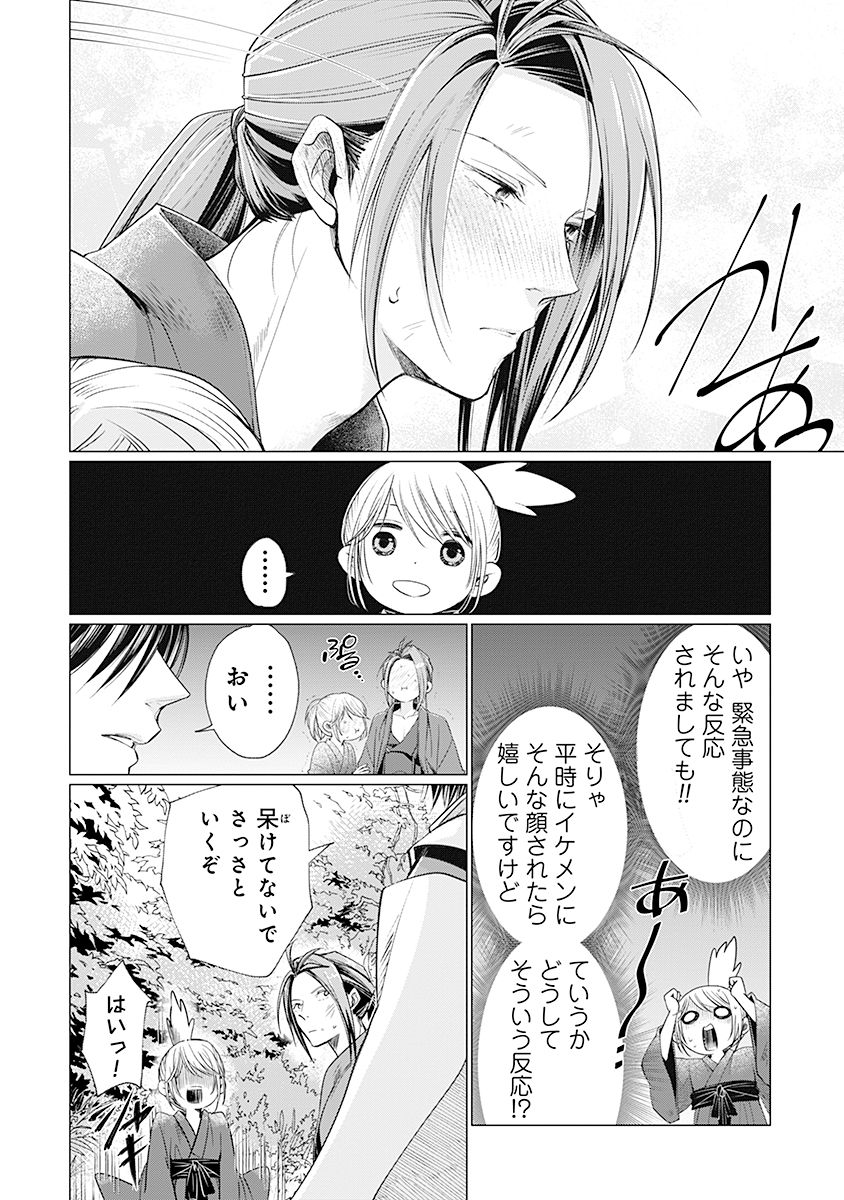 Hanashin Yuugiden ~Isekai de Dekiai to Omoiki ya, Yaku Wazawai Darake de Zento Tanan!?~ - Chapter 4 - Page 22