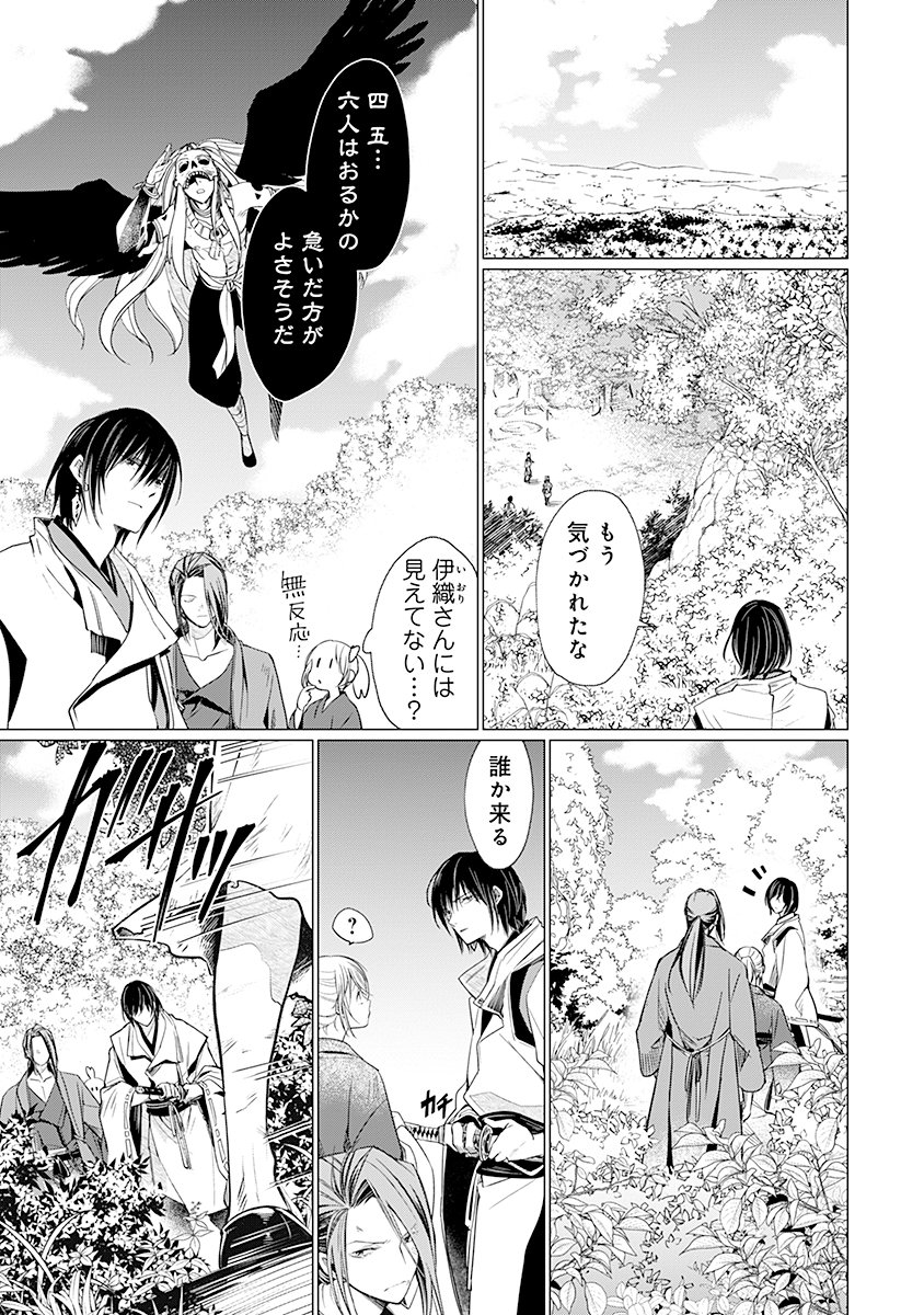Hanashin Yuugiden ~Isekai de Dekiai to Omoiki ya, Yaku Wazawai Darake de Zento Tanan!?~ - Chapter 4 - Page 23
