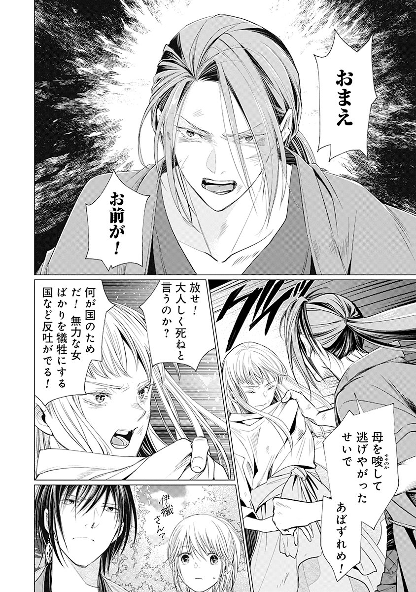 Hanashin Yuugiden ~Isekai de Dekiai to Omoiki ya, Yaku Wazawai Darake de Zento Tanan!?~ - Chapter 4 - Page 26