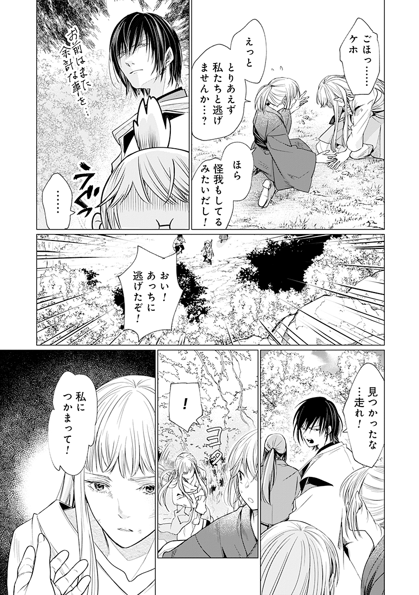 Hanashin Yuugiden ~Isekai de Dekiai to Omoiki ya, Yaku Wazawai Darake de Zento Tanan!?~ - Chapter 4 - Page 29