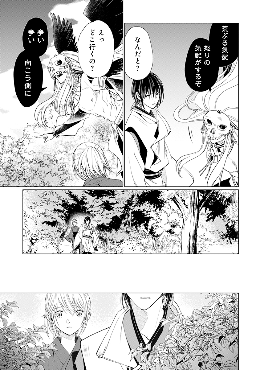 Hanashin Yuugiden ~Isekai de Dekiai to Omoiki ya, Yaku Wazawai Darake de Zento Tanan!?~ - Chapter 4 - Page 5