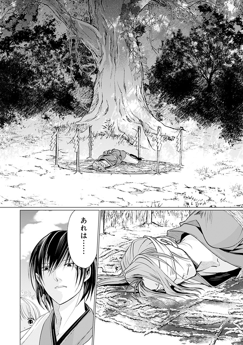Hanashin Yuugiden ~Isekai de Dekiai to Omoiki ya, Yaku Wazawai Darake de Zento Tanan!?~ - Chapter 4 - Page 6