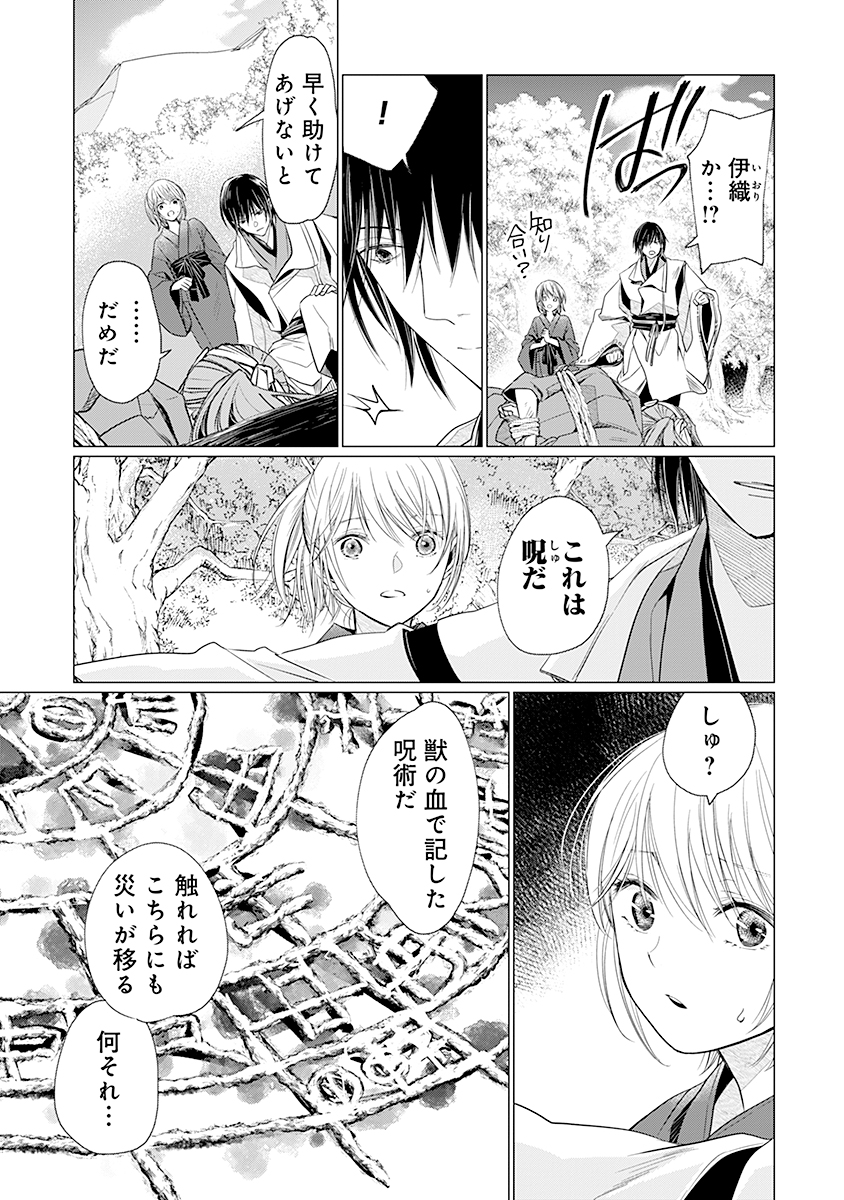 Hanashin Yuugiden ~Isekai de Dekiai to Omoiki ya, Yaku Wazawai Darake de Zento Tanan!?~ - Chapter 4 - Page 7