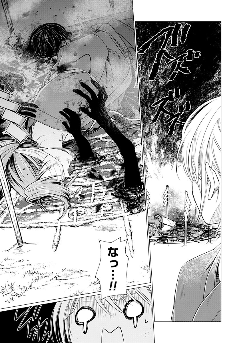 Hanashin Yuugiden ~Isekai de Dekiai to Omoiki ya, Yaku Wazawai Darake de Zento Tanan!?~ - Chapter 4 - Page 9