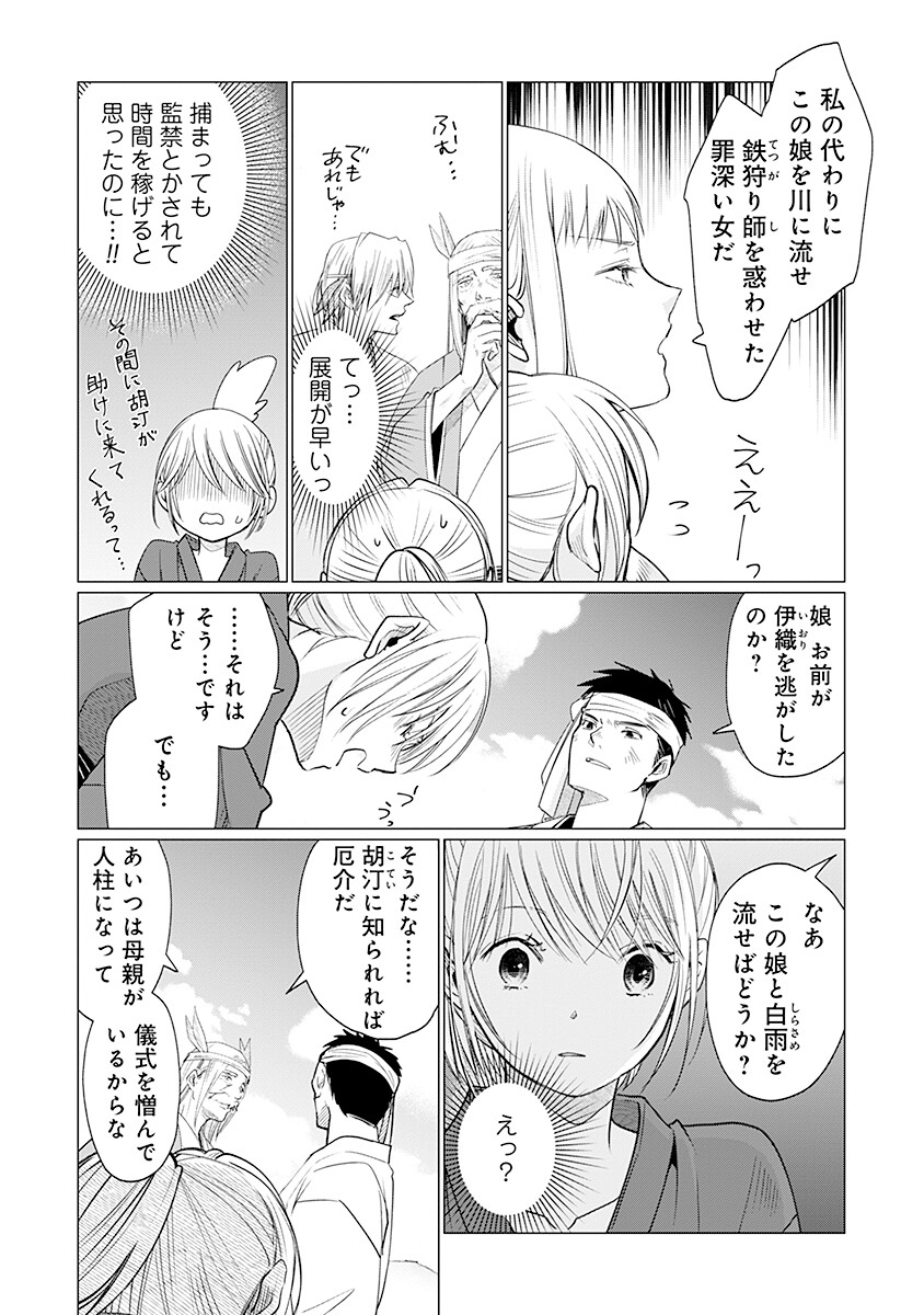 Hanashin Yuugiden ~Isekai de Dekiai to Omoiki ya, Yaku Wazawai Darake de Zento Tanan!?~ - Chapter 5 - Page 12