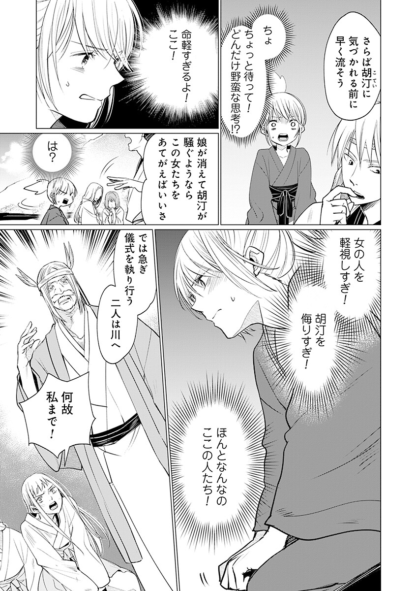 Hanashin Yuugiden ~Isekai de Dekiai to Omoiki ya, Yaku Wazawai Darake de Zento Tanan!?~ - Chapter 5 - Page 13