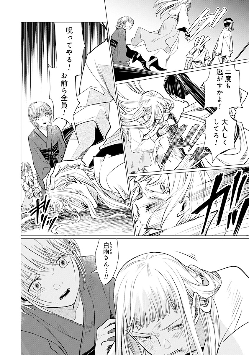 Hanashin Yuugiden ~Isekai de Dekiai to Omoiki ya, Yaku Wazawai Darake de Zento Tanan!?~ - Chapter 5 - Page 14