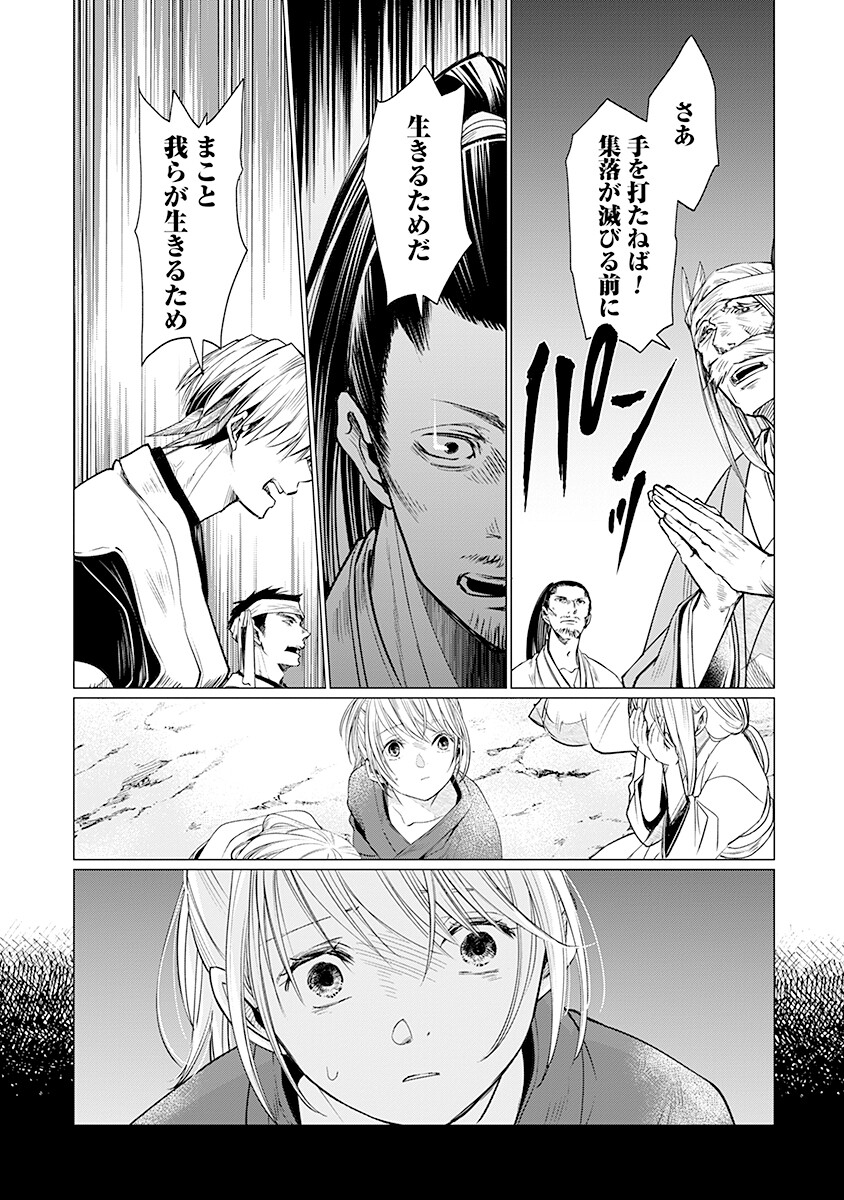 Hanashin Yuugiden ~Isekai de Dekiai to Omoiki ya, Yaku Wazawai Darake de Zento Tanan!?~ - Chapter 5 - Page 15