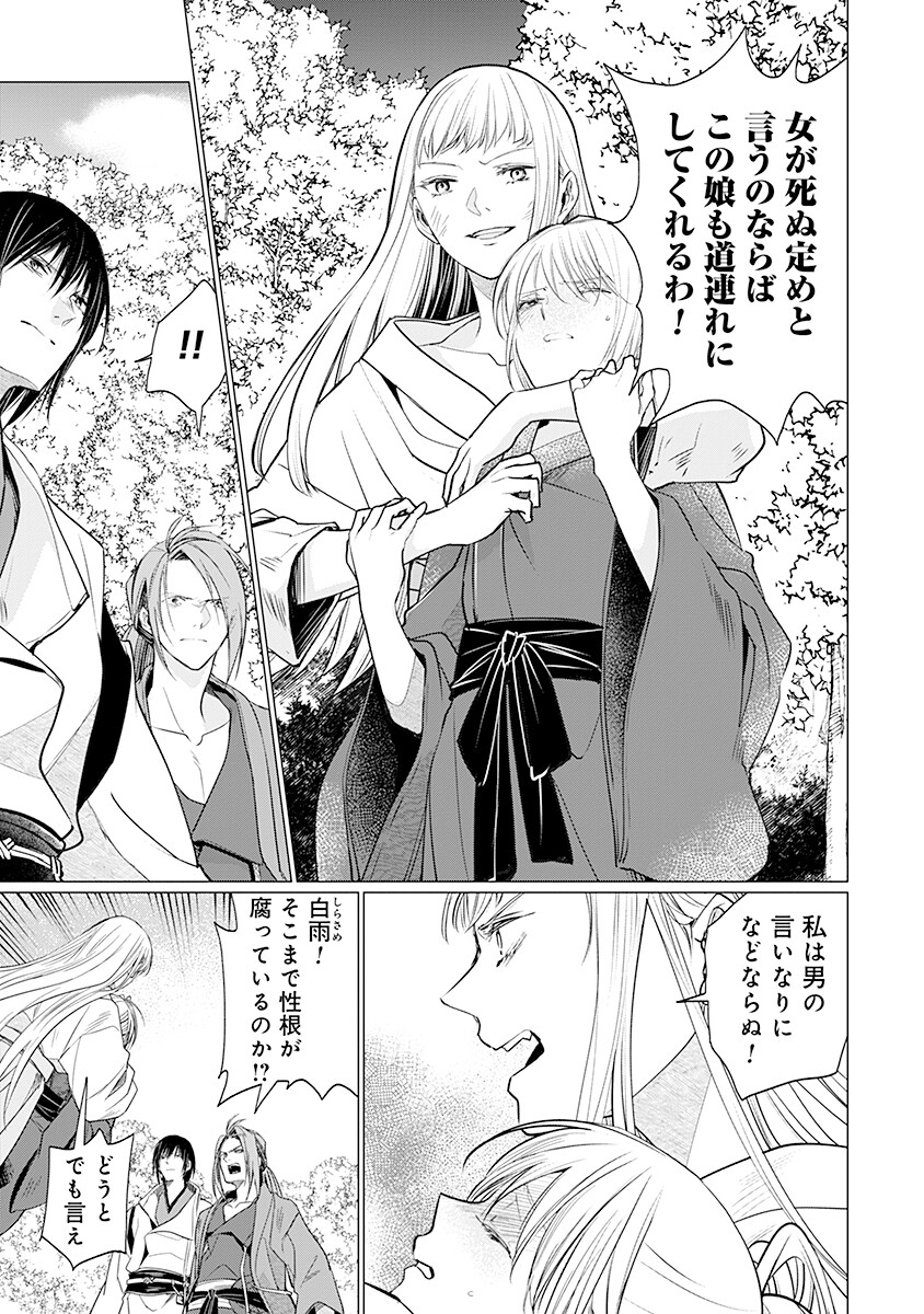 Hanashin Yuugiden ~Isekai de Dekiai to Omoiki ya, Yaku Wazawai Darake de Zento Tanan!?~ - Chapter 5 - Page 3