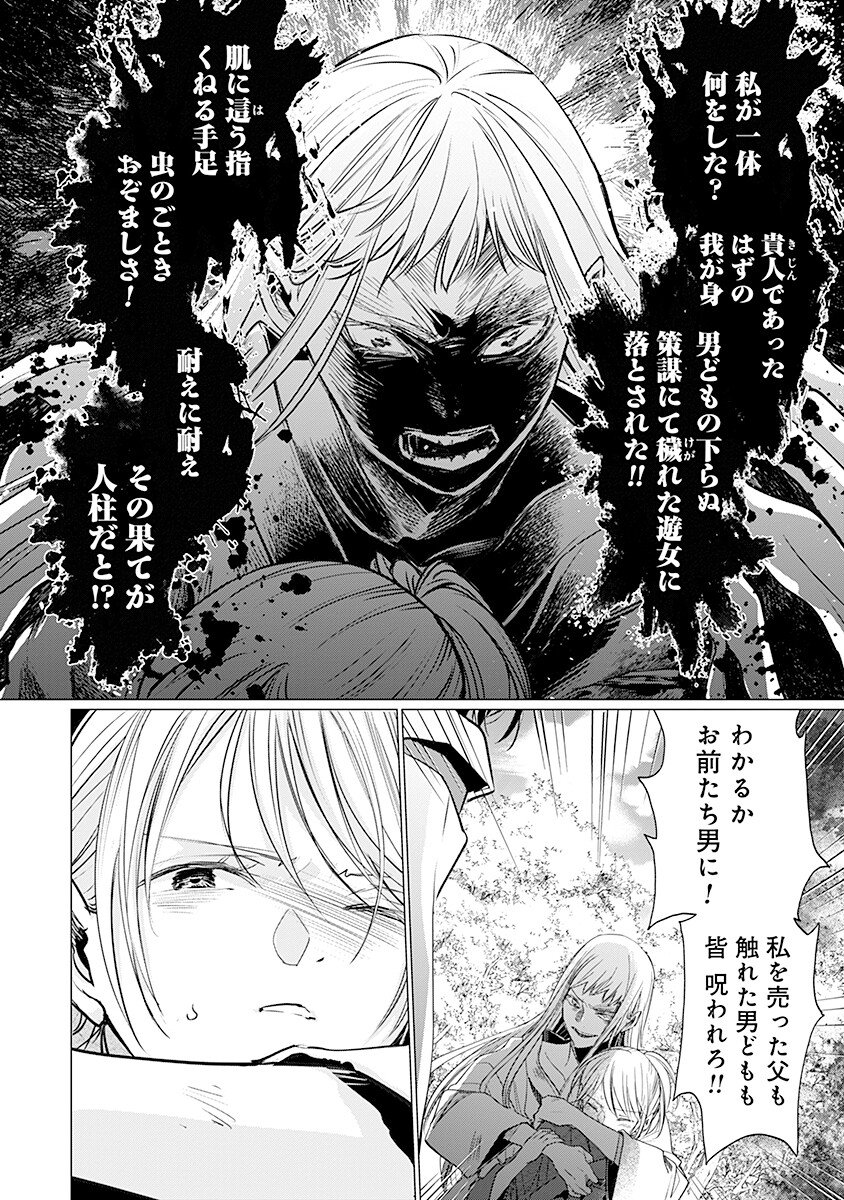 Hanashin Yuugiden ~Isekai de Dekiai to Omoiki ya, Yaku Wazawai Darake de Zento Tanan!?~ - Chapter 5 - Page 4