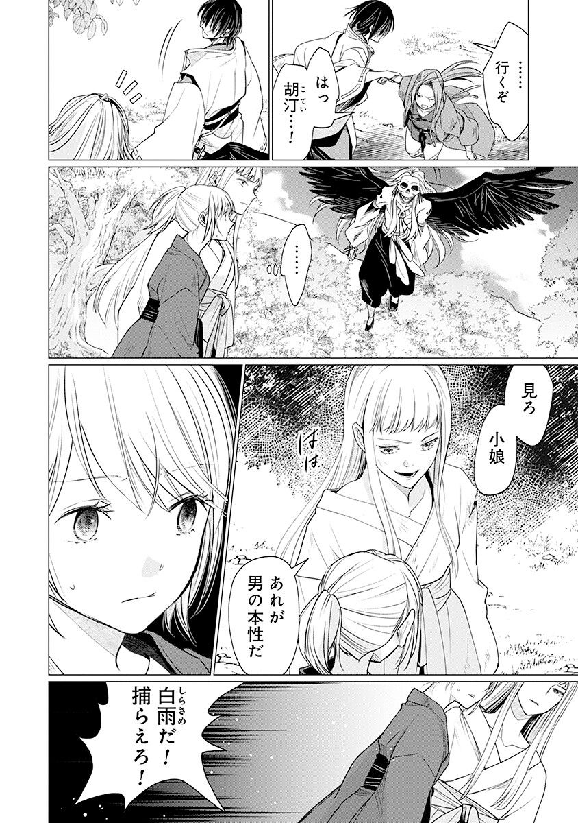 Hanashin Yuugiden ~Isekai de Dekiai to Omoiki ya, Yaku Wazawai Darake de Zento Tanan!?~ - Chapter 5 - Page 6