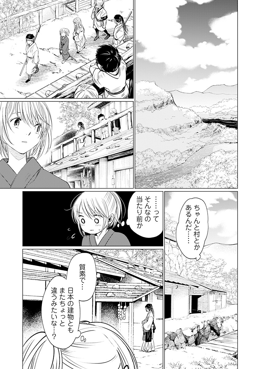 Hanashin Yuugiden ~Isekai de Dekiai to Omoiki ya, Yaku Wazawai Darake de Zento Tanan!?~ - Chapter 5 - Page 7