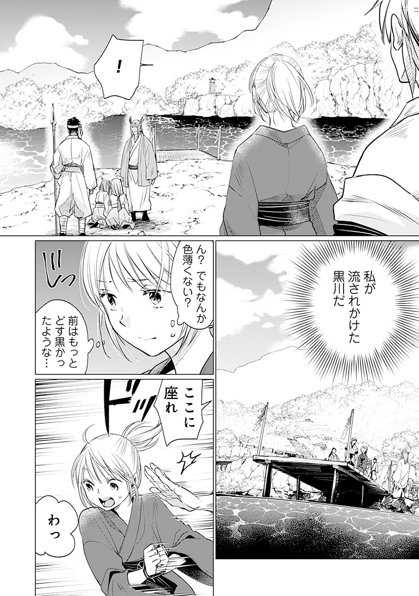 Hanashin Yuugiden ~Isekai de Dekiai to Omoiki ya, Yaku Wazawai Darake de Zento Tanan!?~ - Chapter 5 - Page 8