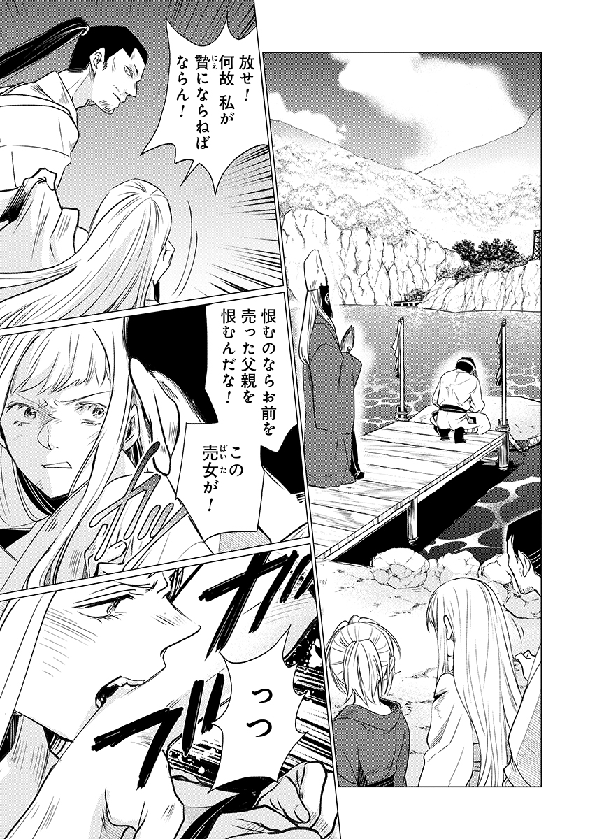 Hanashin Yuugiden ~Isekai de Dekiai to Omoiki ya, Yaku Wazawai Darake de Zento Tanan!?~ - Chapter 6 - Page 1