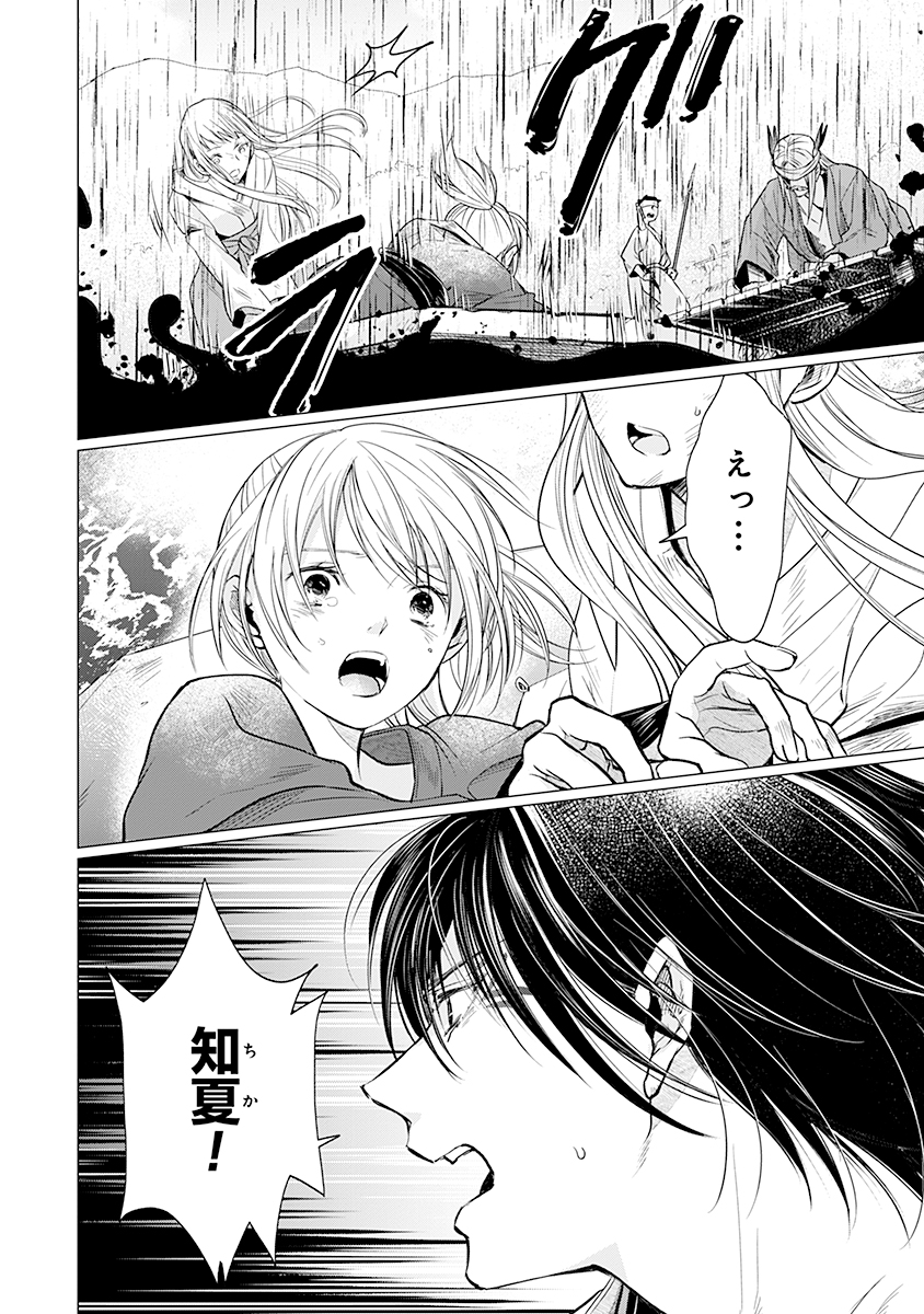 Hanashin Yuugiden ~Isekai de Dekiai to Omoiki ya, Yaku Wazawai Darake de Zento Tanan!?~ - Chapter 6 - Page 10