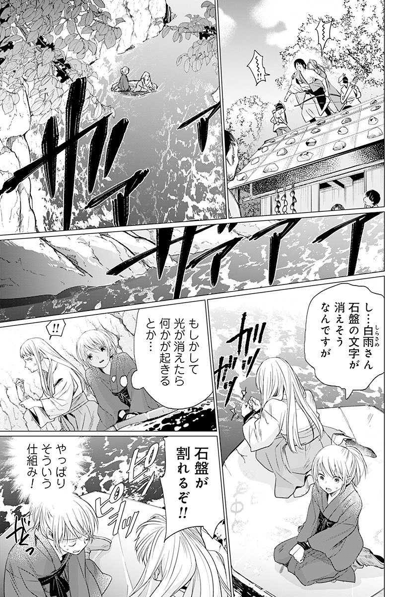 Hanashin Yuugiden ~Isekai de Dekiai to Omoiki ya, Yaku Wazawai Darake de Zento Tanan!?~ - Chapter 6 - Page 11