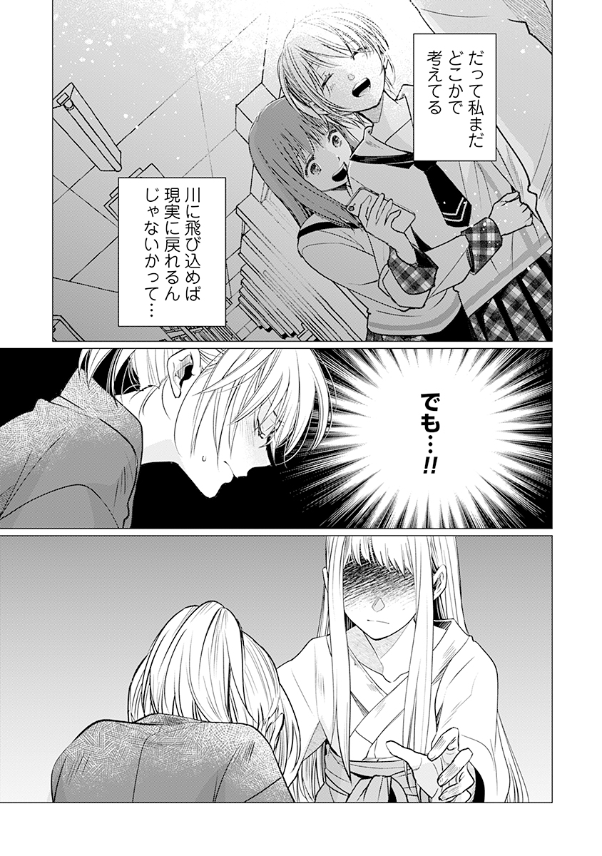 Hanashin Yuugiden ~Isekai de Dekiai to Omoiki ya, Yaku Wazawai Darake de Zento Tanan!?~ - Chapter 6 - Page 13