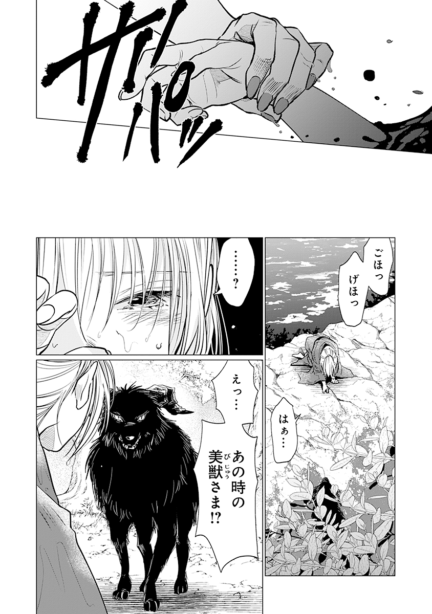 Hanashin Yuugiden ~Isekai de Dekiai to Omoiki ya, Yaku Wazawai Darake de Zento Tanan!?~ - Chapter 6 - Page 18