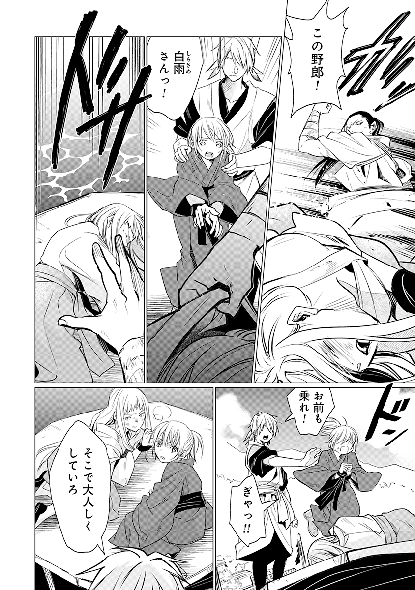 Hanashin Yuugiden ~Isekai de Dekiai to Omoiki ya, Yaku Wazawai Darake de Zento Tanan!?~ - Chapter 6 - Page 2