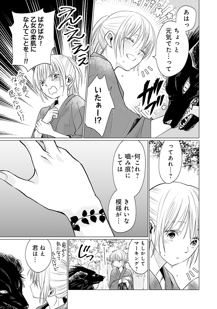 Hanashin Yuugiden ~Isekai de Dekiai to Omoiki ya, Yaku Wazawai Darake de Zento Tanan!?~ - Chapter 6 - Page 21