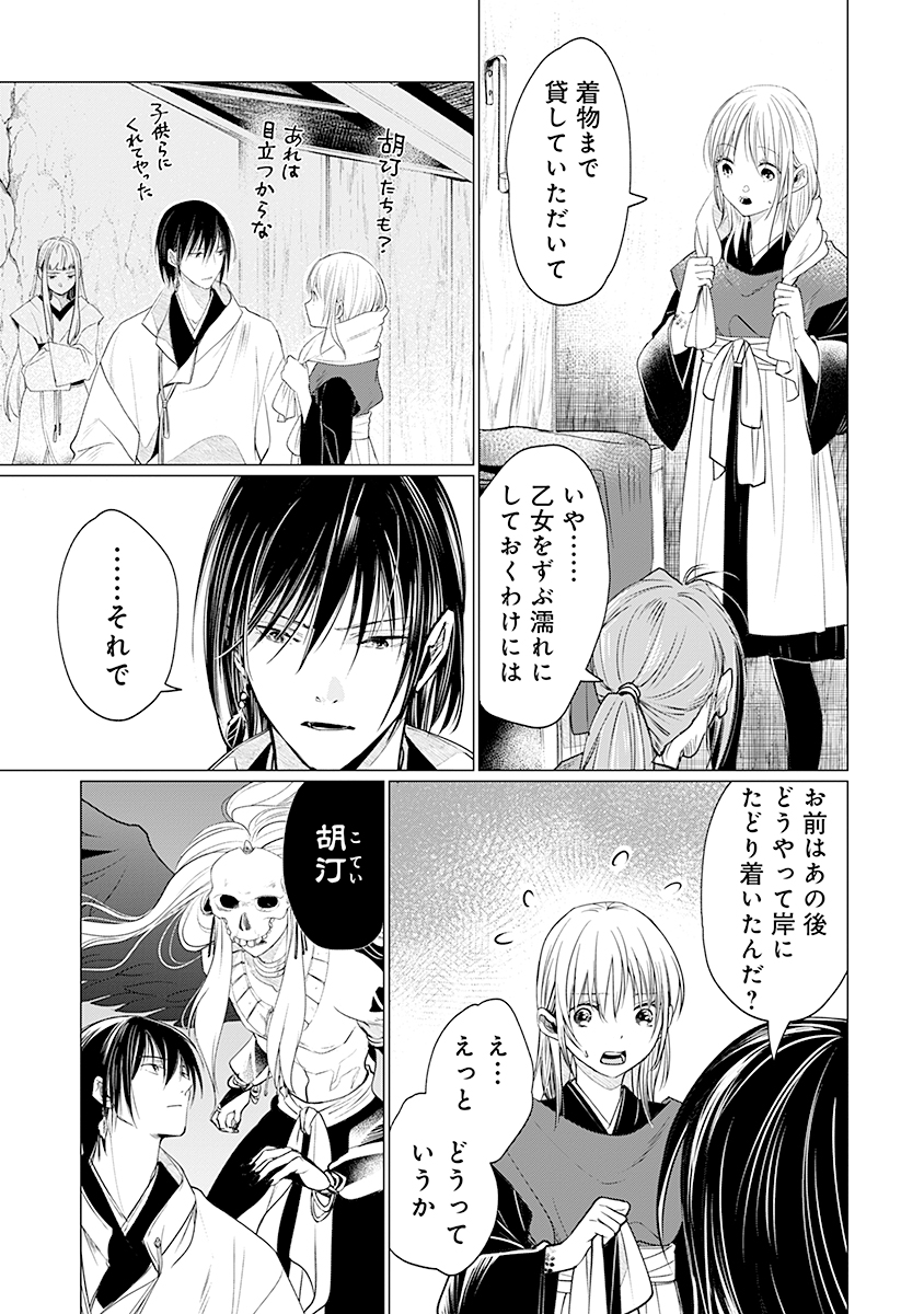Hanashin Yuugiden ~Isekai de Dekiai to Omoiki ya, Yaku Wazawai Darake de Zento Tanan!?~ - Chapter 6 - Page 25
