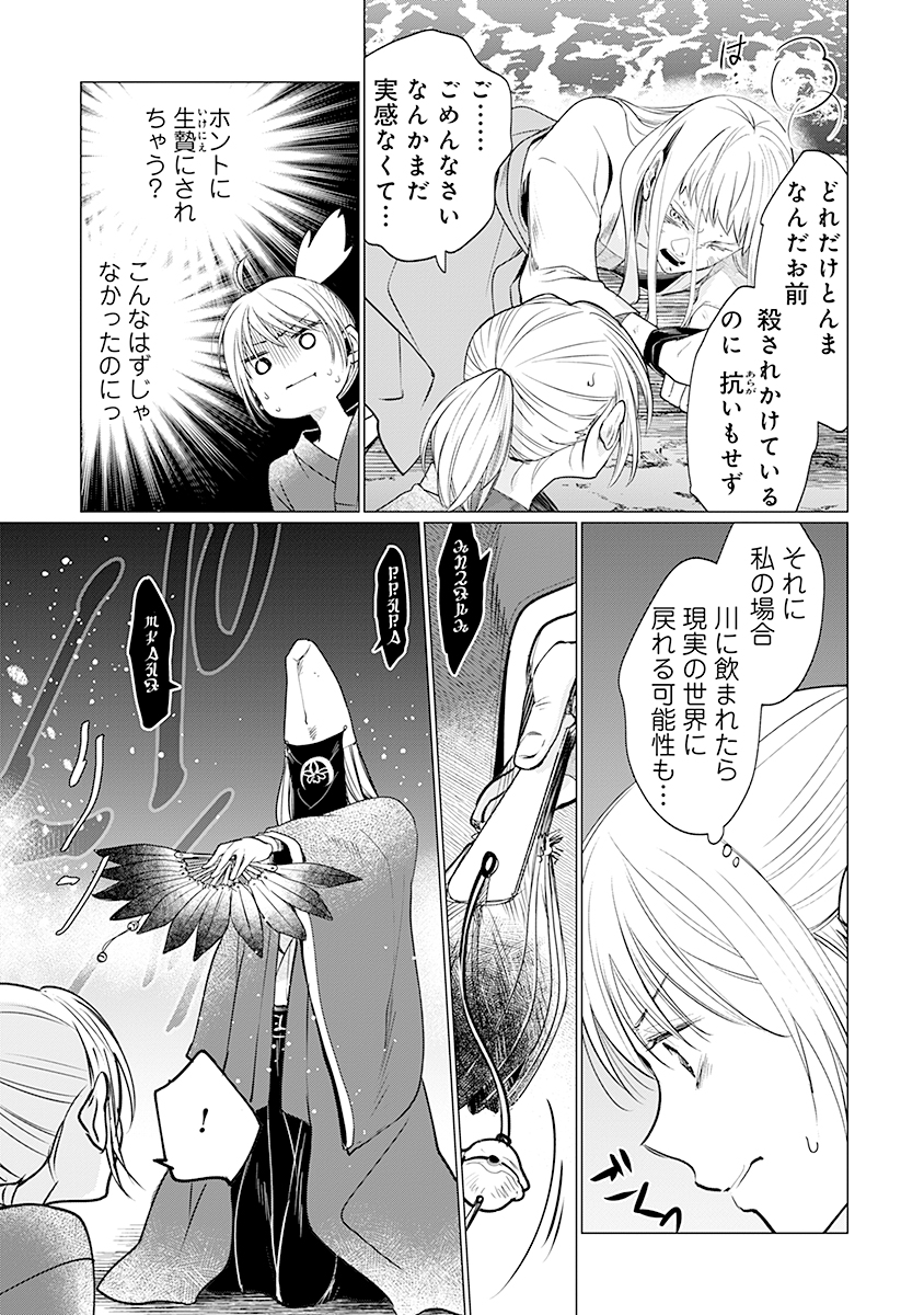 Hanashin Yuugiden ~Isekai de Dekiai to Omoiki ya, Yaku Wazawai Darake de Zento Tanan!?~ - Chapter 6 - Page 3