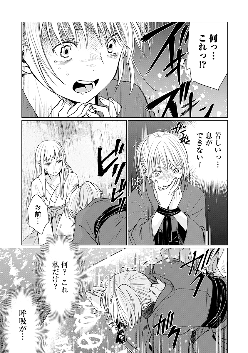 Hanashin Yuugiden ~Isekai de Dekiai to Omoiki ya, Yaku Wazawai Darake de Zento Tanan!?~ - Chapter 6 - Page 5