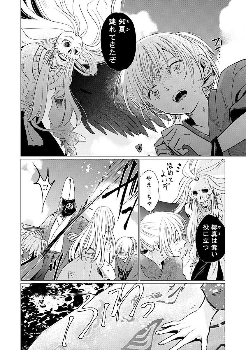Hanashin Yuugiden ~Isekai de Dekiai to Omoiki ya, Yaku Wazawai Darake de Zento Tanan!?~ - Chapter 6 - Page 6