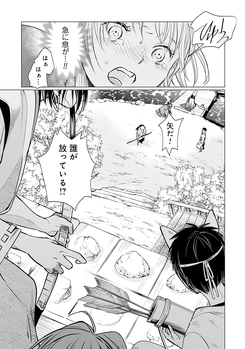 Hanashin Yuugiden ~Isekai de Dekiai to Omoiki ya, Yaku Wazawai Darake de Zento Tanan!?~ - Chapter 6 - Page 7