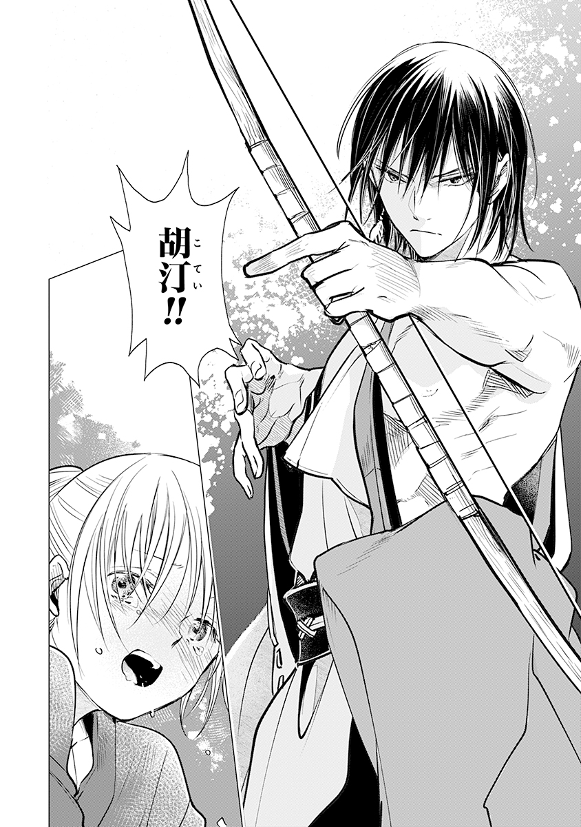 Hanashin Yuugiden ~Isekai de Dekiai to Omoiki ya, Yaku Wazawai Darake de Zento Tanan!?~ - Chapter 6 - Page 8