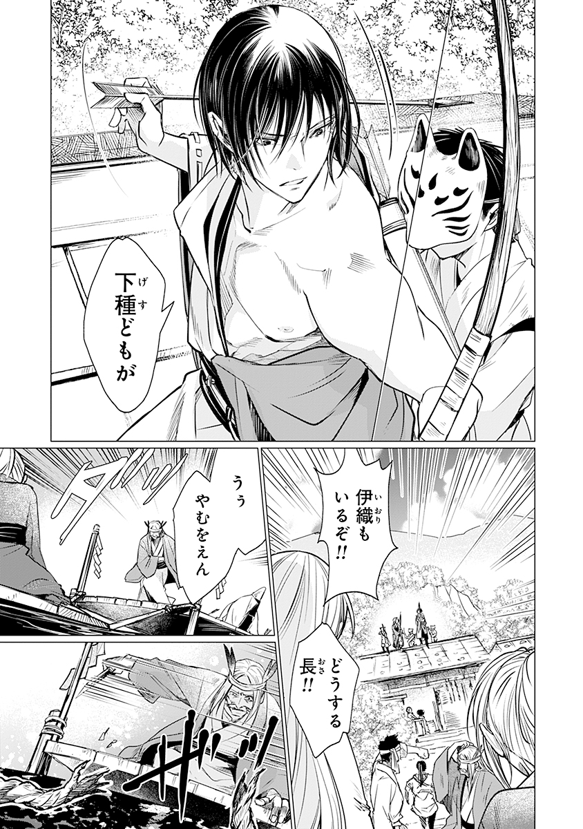 Hanashin Yuugiden ~Isekai de Dekiai to Omoiki ya, Yaku Wazawai Darake de Zento Tanan!?~ - Chapter 6 - Page 9