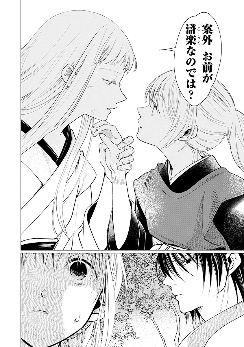 Hanashin Yuugiden ~Isekai de Dekiai to Omoiki ya, Yaku Wazawai Darake de Zento Tanan!?~ - Chapter 7 - Page 10