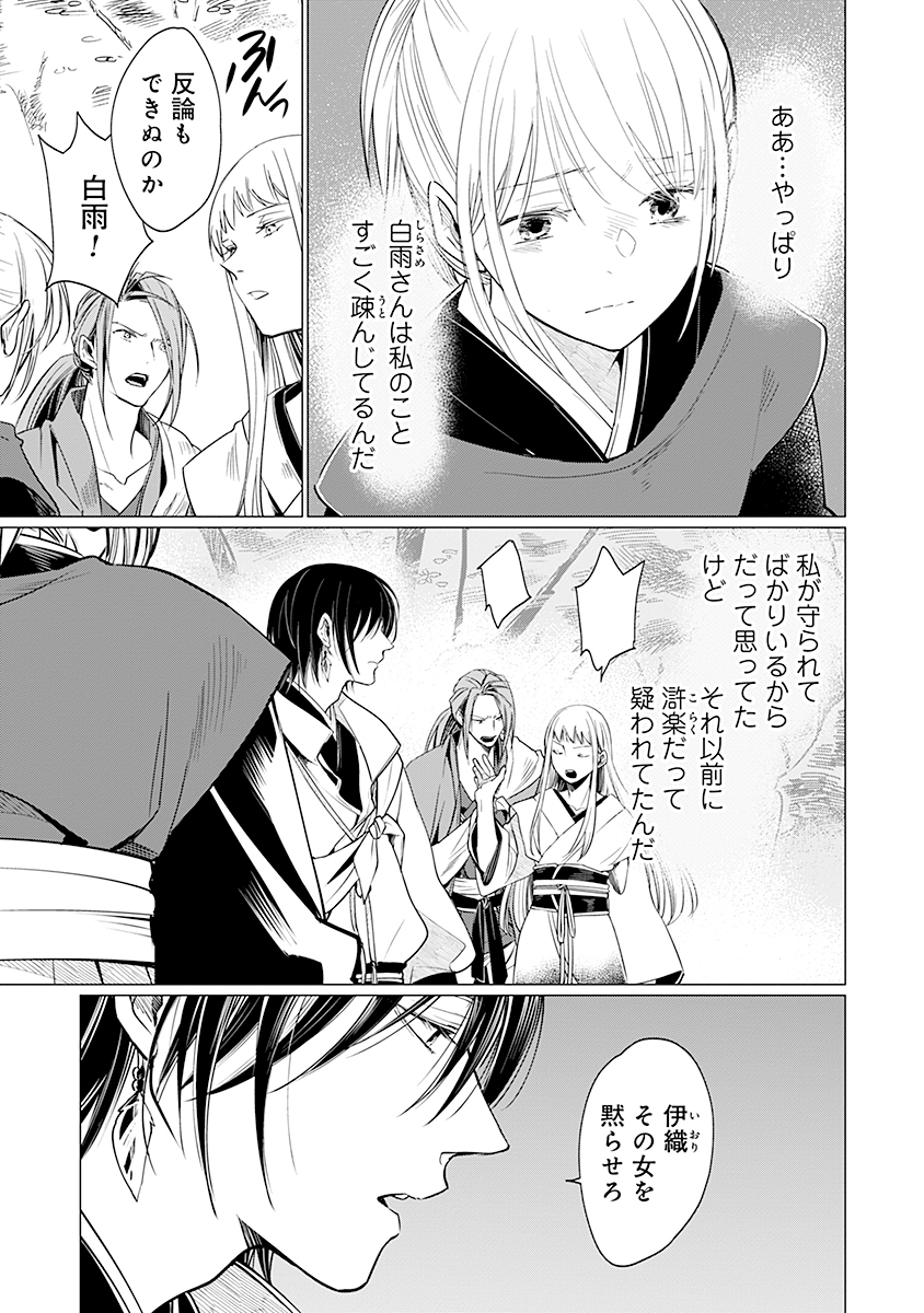 Hanashin Yuugiden ~Isekai de Dekiai to Omoiki ya, Yaku Wazawai Darake de Zento Tanan!?~ - Chapter 7 - Page 11