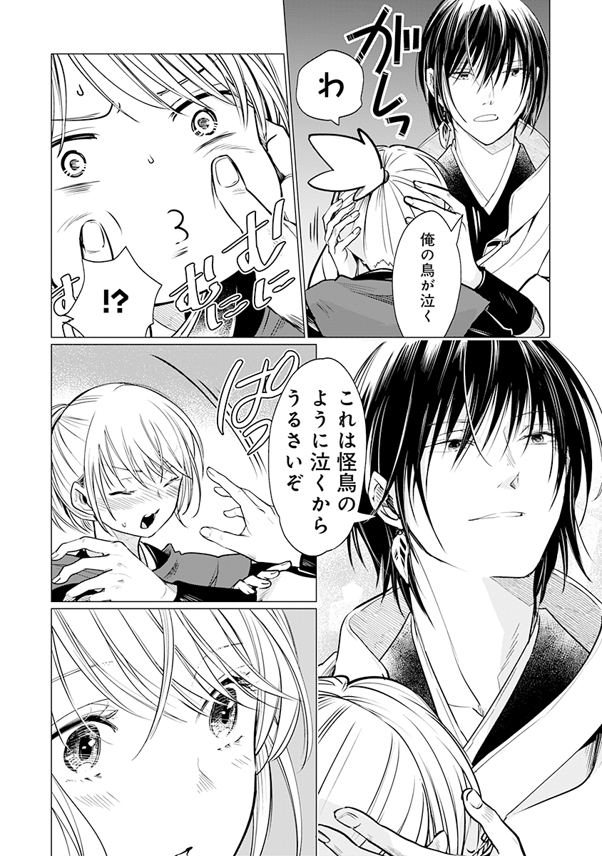 Hanashin Yuugiden ~Isekai de Dekiai to Omoiki ya, Yaku Wazawai Darake de Zento Tanan!?~ - Chapter 7 - Page 12