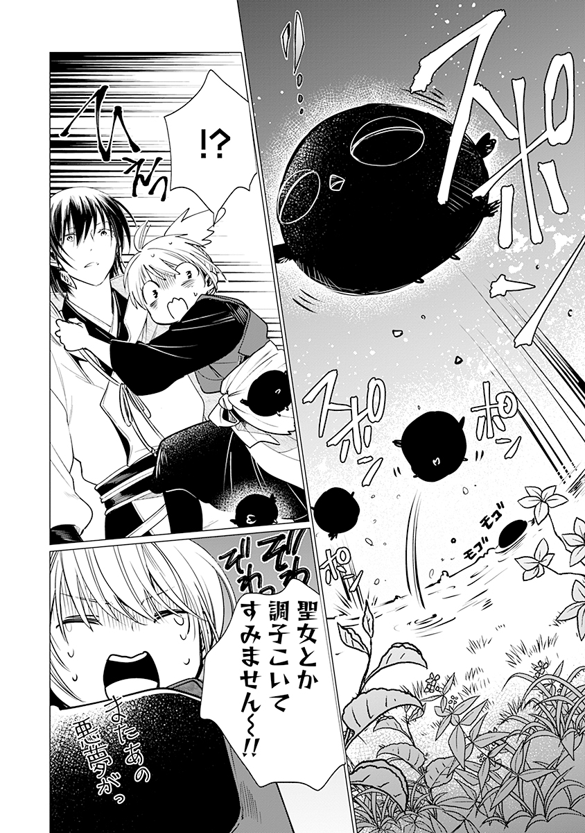 Hanashin Yuugiden ~Isekai de Dekiai to Omoiki ya, Yaku Wazawai Darake de Zento Tanan!?~ - Chapter 7 - Page 18