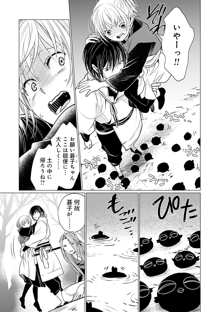 Hanashin Yuugiden ~Isekai de Dekiai to Omoiki ya, Yaku Wazawai Darake de Zento Tanan!?~ - Chapter 7 - Page 19