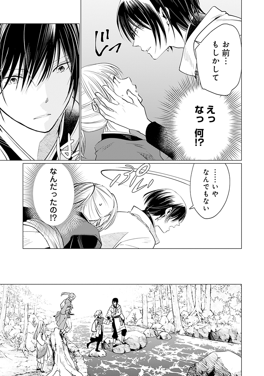 Hanashin Yuugiden ~Isekai de Dekiai to Omoiki ya, Yaku Wazawai Darake de Zento Tanan!?~ - Chapter 7 - Page 21