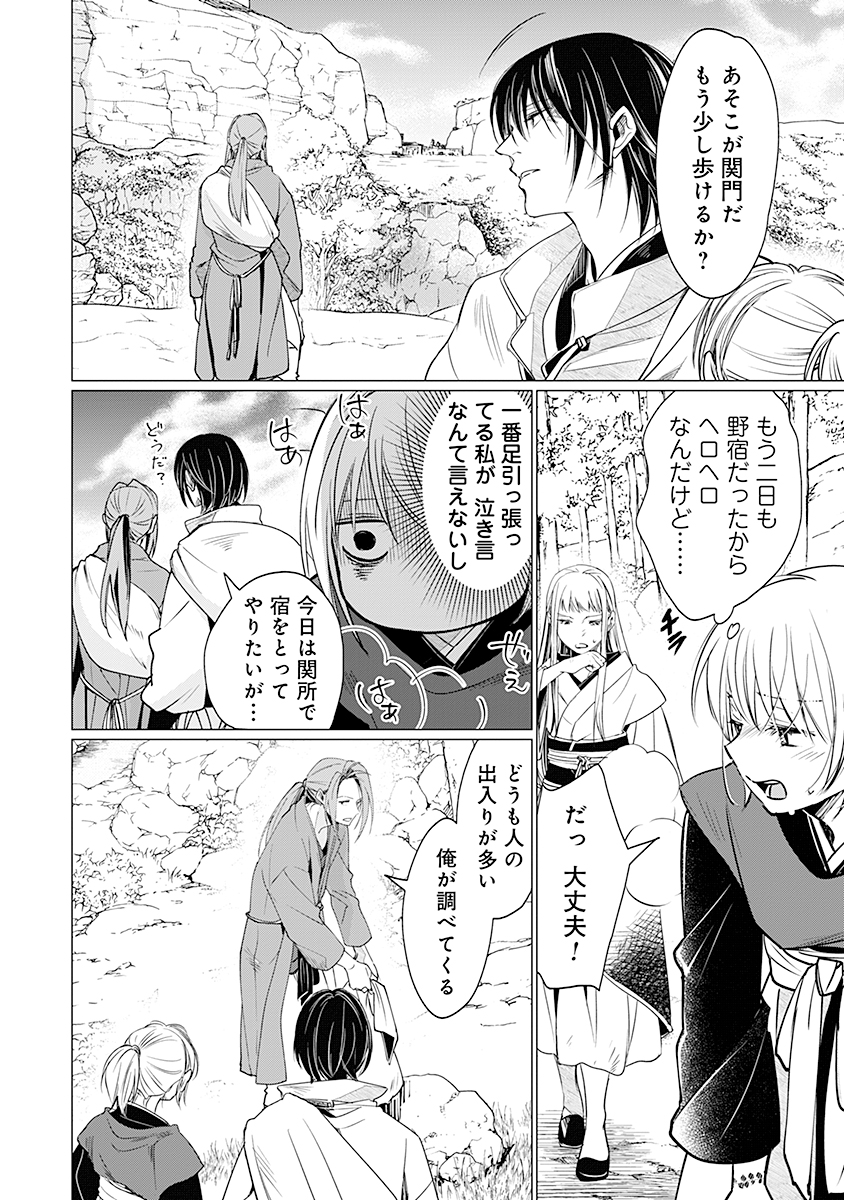 Hanashin Yuugiden ~Isekai de Dekiai to Omoiki ya, Yaku Wazawai Darake de Zento Tanan!?~ - Chapter 7 - Page 22