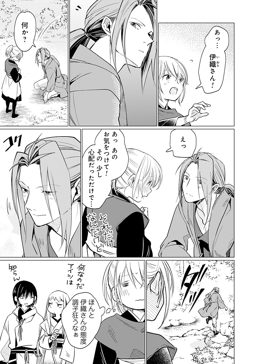 Hanashin Yuugiden ~Isekai de Dekiai to Omoiki ya, Yaku Wazawai Darake de Zento Tanan!?~ - Chapter 7 - Page 23